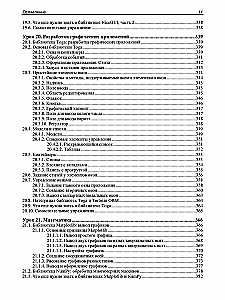 Python. Lekcje dla początkujących