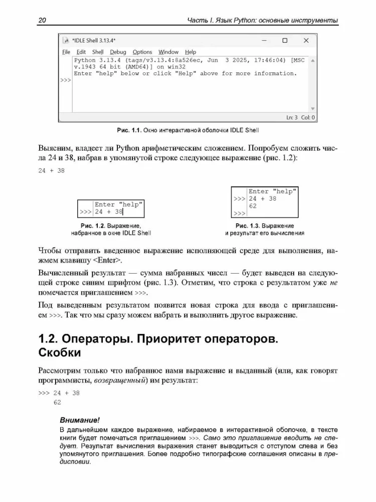 Python. Lekcje dla początkujących