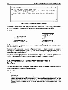 Python. Lekcje dla początkujących