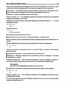 Python. Lekcje dla początkujących