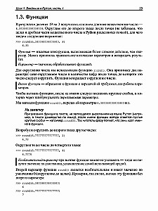 Python. Lekcje dla początkujących