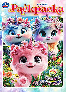 Värviraamat - Loomad imedemaal