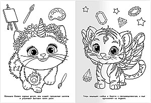 Värviraamat - Loomad imedemaal