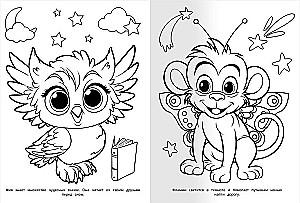 Värviraamat - Loomad imedemaal