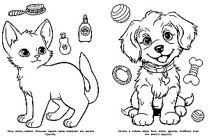 Värviraamat - Sabade sõbrad