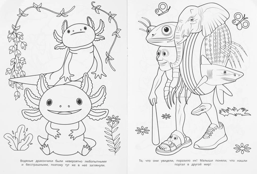 Coloring Book - Portal Between Worlds