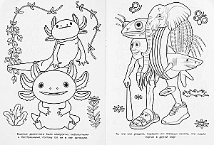 Coloring Book - Portal Between Worlds