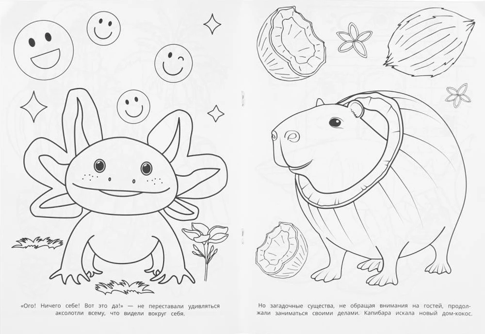 Coloring Book - Portal Between Worlds