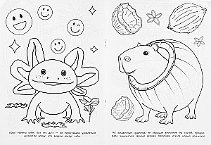 Coloring Book - Portal Between Worlds