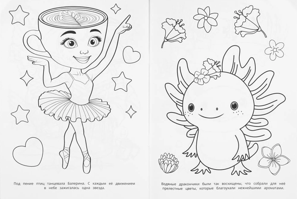 Coloring Book - Portal Between Worlds