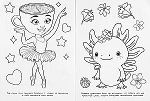 Coloring Book - Portal Between Worlds