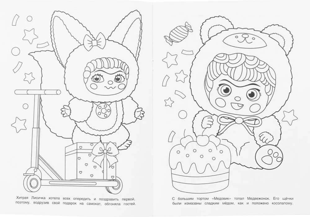 Coloring Book - Joyful Celebration