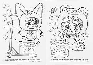 Coloring Book - Joyful Celebration