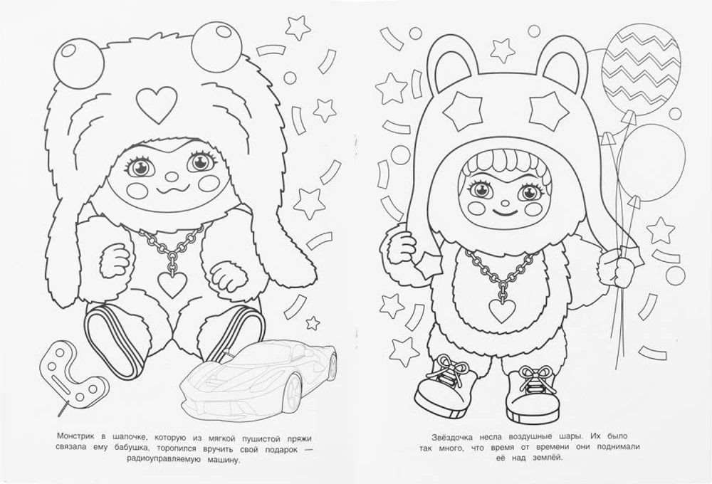 Coloring Book - Joyful Celebration