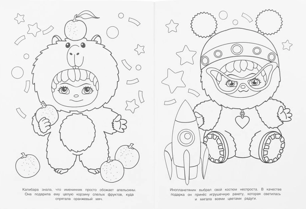 Coloring Book - Joyful Celebration