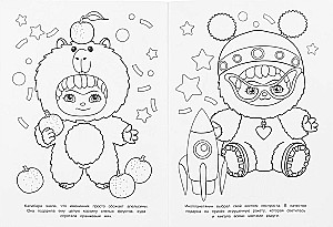 Coloring Book - Joyful Celebration
