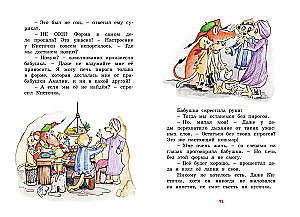 Tafiti and the Monkey Gang