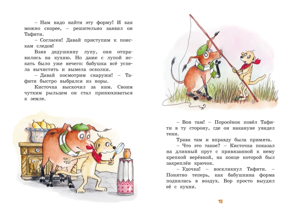 Tafiti and the Monkey Gang