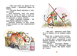 Tafiti and the Monkey Gang