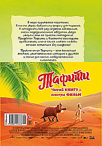 Tafiti and the Monkey Gang