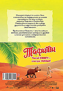 Tafiti and the Secret Hero