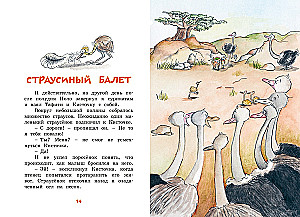 Tafiti and the Secret Hero