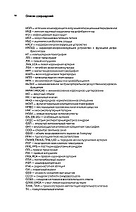 Współczesna kardiochirurgia dorosłych. Dla studentów, rezydentów klinicznych i doktorantów
