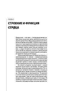 Współczesna kardiochirurgia dorosłych. Dla studentów, rezydentów klinicznych i doktorantów