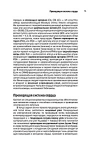 Współczesna kardiochirurgia dorosłych. Dla studentów, rezydentów klinicznych i doktorantów