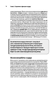 Współczesna kardiochirurgia dorosłych. Dla studentów, rezydentów klinicznych i doktorantów