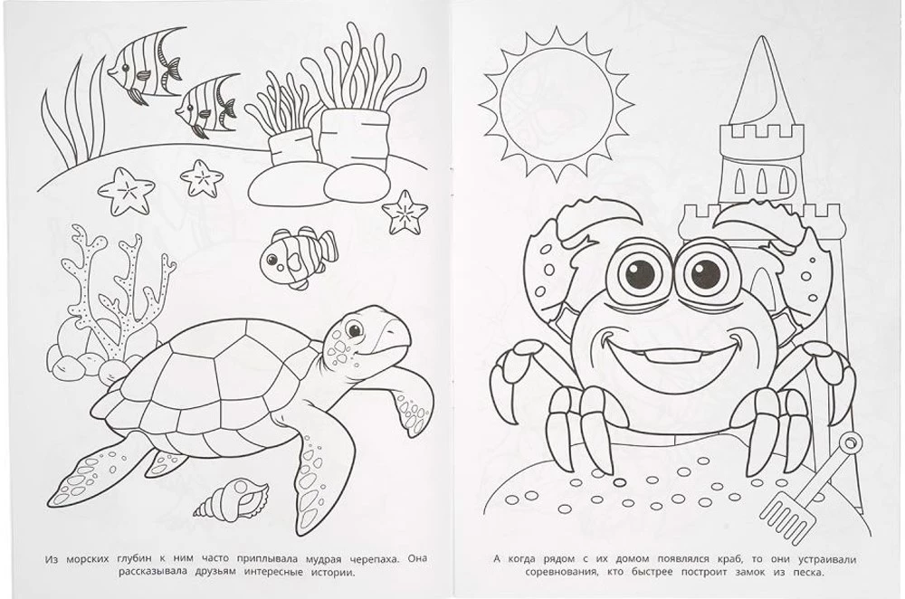 Coloring Book - Loyal Friends