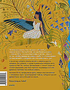 Egipskie mity dla dzieci