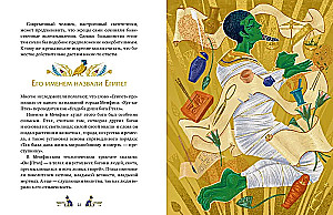 Egipskie mity dla dzieci