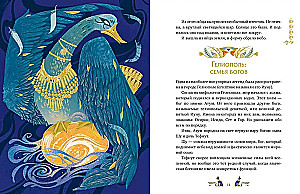 Egipskie mity dla dzieci