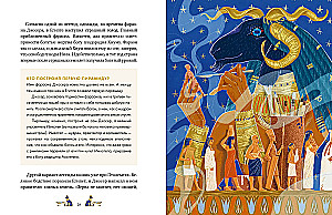 Egipskie mity dla dzieci