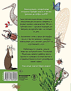 Apmeklējošā pasaule. Dzīvnieki