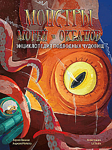 Monsters of the Seas and Oceans. Encyclopedia of Underwater Monsters