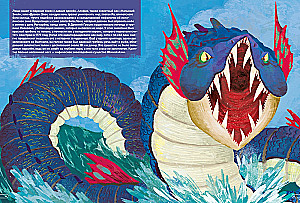 Monsters of the Seas and Oceans. Encyclopedia of Underwater Monsters