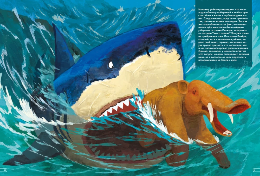 Monsters of the Seas and Oceans. Encyclopedia of Underwater Monsters