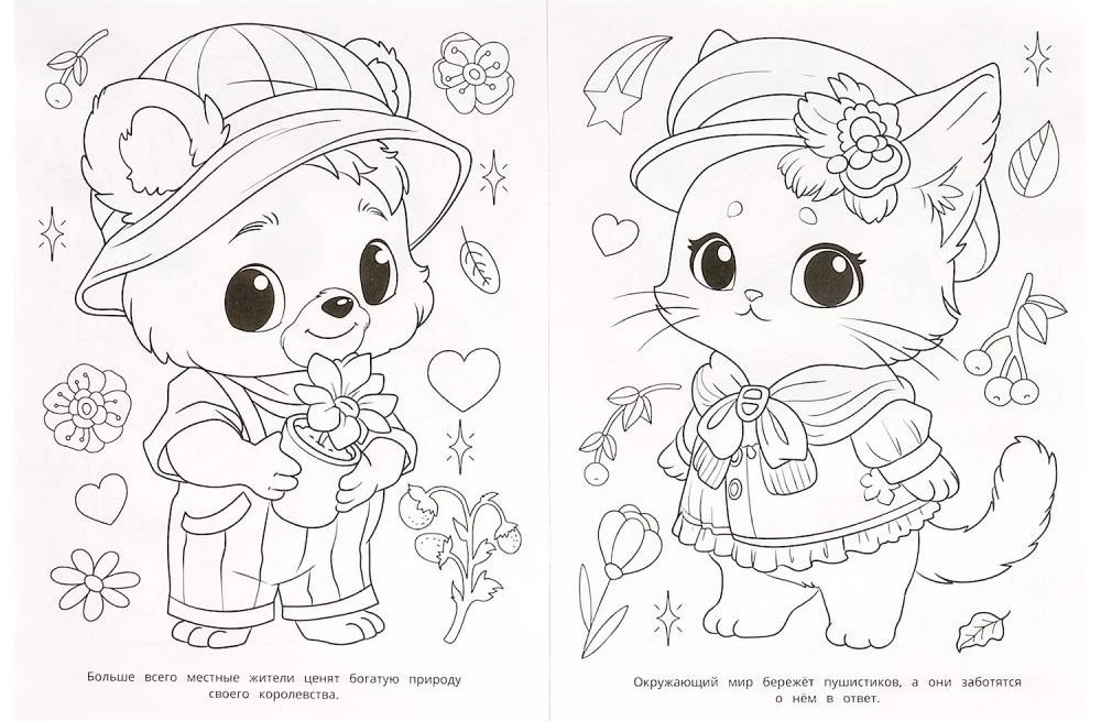 Coloring Book - Stories of Little Animals