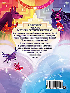 The Afterlife. A Complete Guide to Myths and Legends