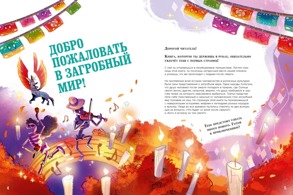 The Afterlife. A Complete Guide to Myths and Legends