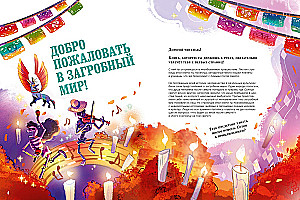 The Afterlife. A Complete Guide to Myths and Legends