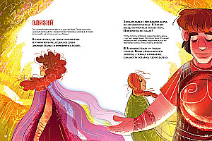 The Afterlife. A Complete Guide to Myths and Legends