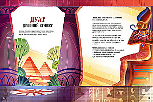 The Afterlife. A Complete Guide to Myths and Legends