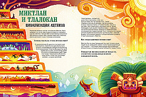 The Afterlife. A Complete Guide to Myths and Legends