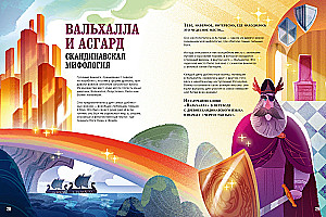 The Afterlife. A Complete Guide to Myths and Legends