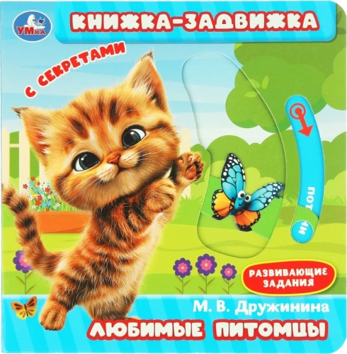 Książka z przesuwankami - Ulubione zwierzęta