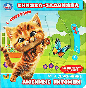 Książka z przesuwankami - Ulubione zwierzęta