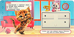 Książka z przesuwankami - Ulubione zwierzęta